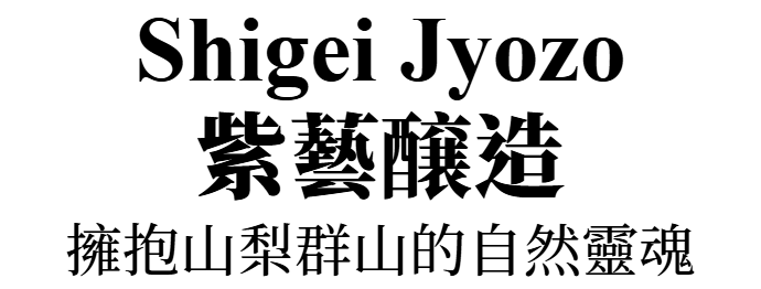 主圖(ShigeiJyozo)