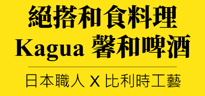 主圖(Kagua)