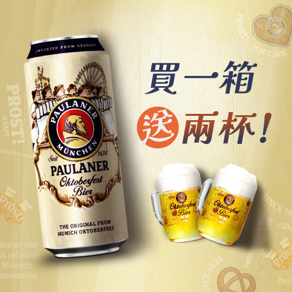 主圖(Paulaner)