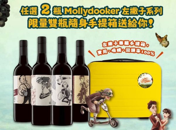 主圖(Mollydooker)