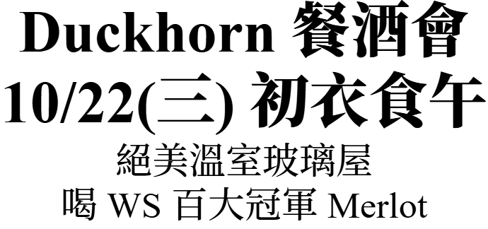 Duckhorn