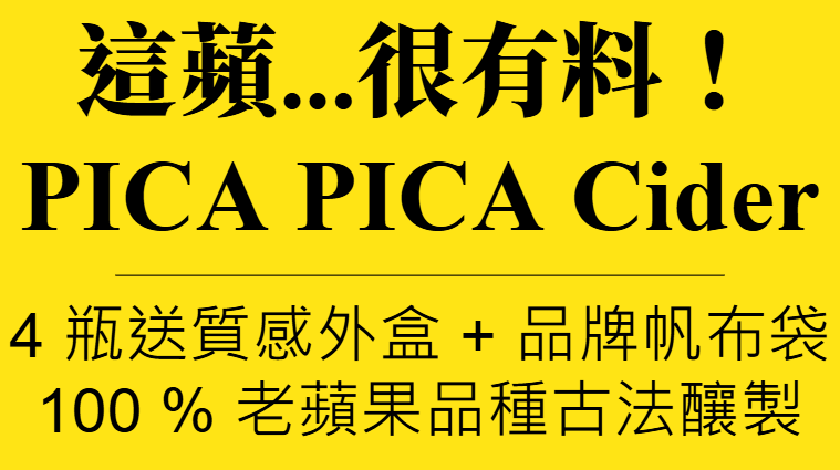 主圖(PicaPica)