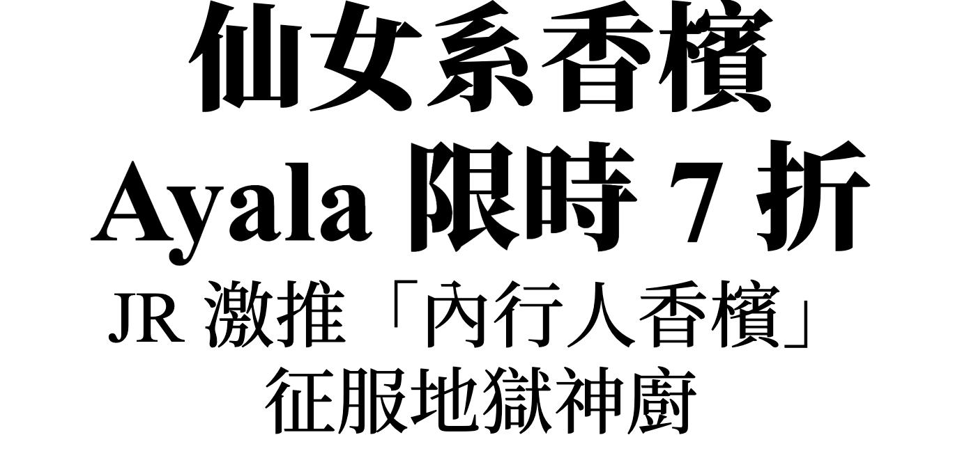 AYALA