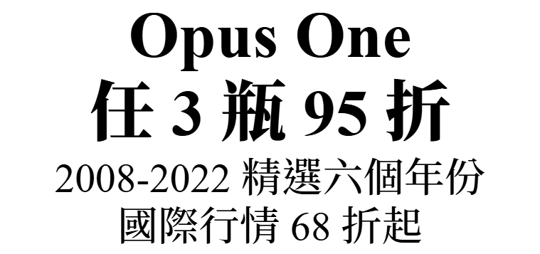 主圖(OpusOne)