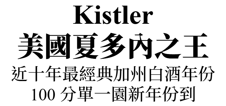 主圖(Kistler)