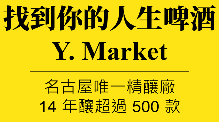 主圖(YMarket)