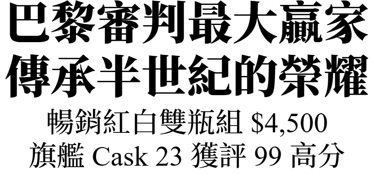 主圖(StagsLeap)