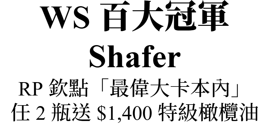 主圖(Shafer)