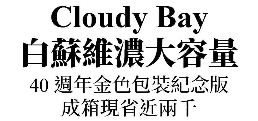 主圖(CloudyBay)