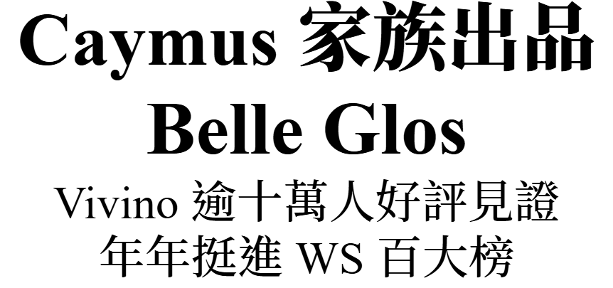 主圖(BelleGlos)