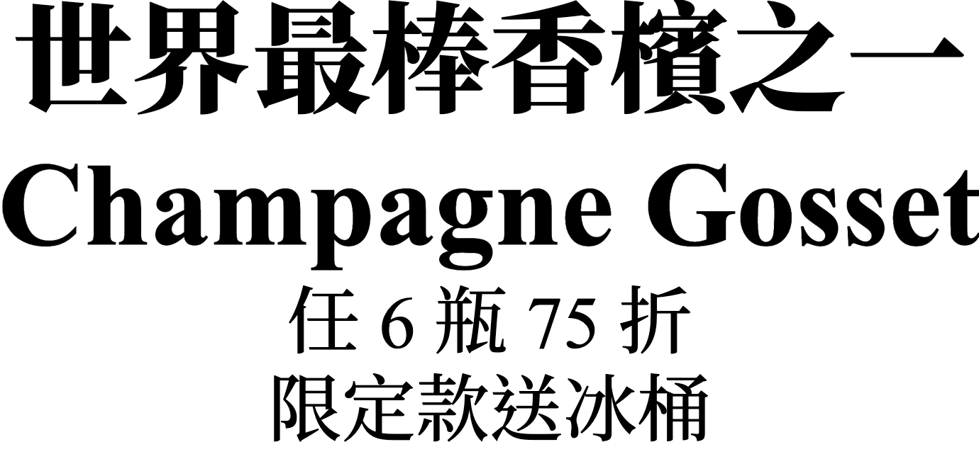 主標文字