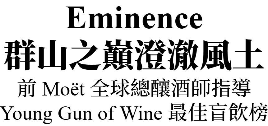 主圖(Eminence)