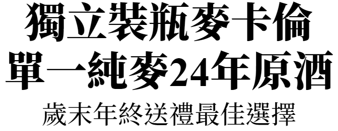 主標文字