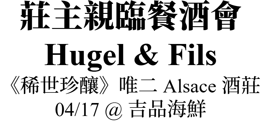 主圖(Hugel)