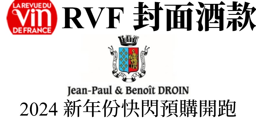 Jean-Paul & Benoit Droin
