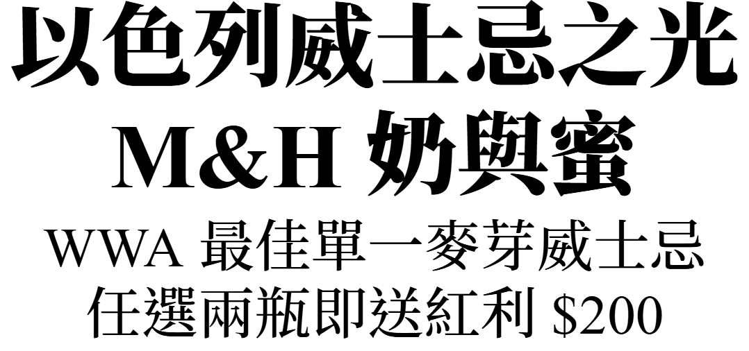 Ardnahoe
