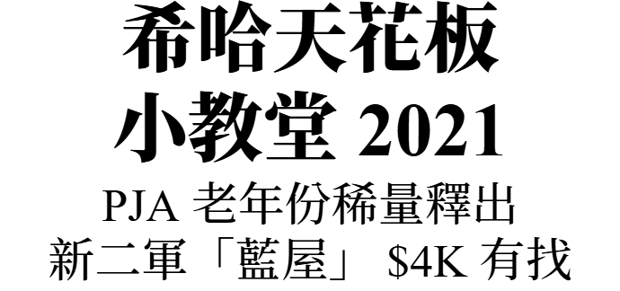 主圖(PJA)