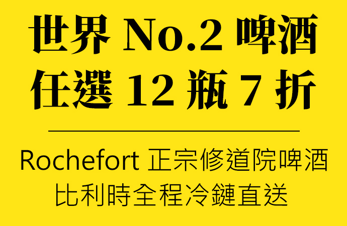 Rochefort