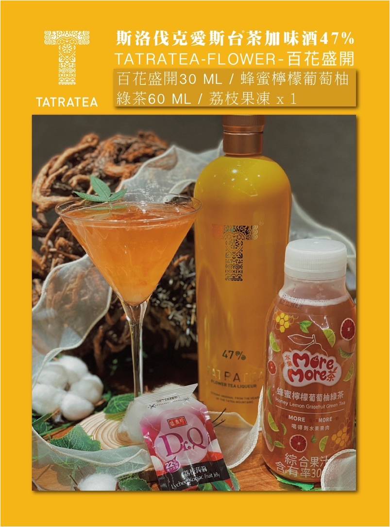 TATRATEA