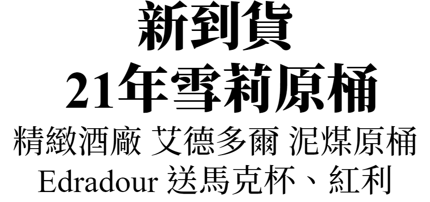 主標(台灣自酒)