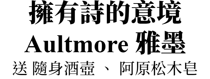 主標(台灣自酒)