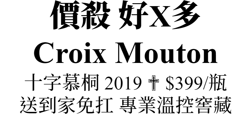 CroixMouton2019