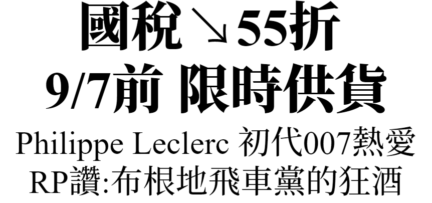 主標(台灣自酒)
