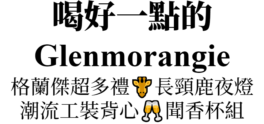 主標(台灣自酒)