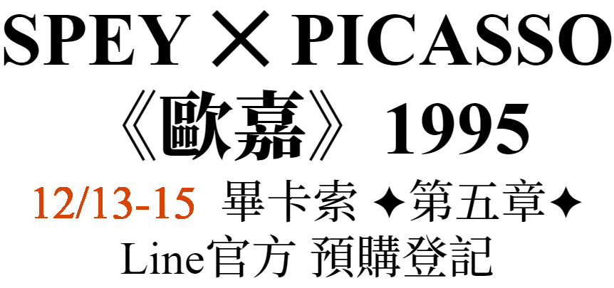 主標(台灣自酒)