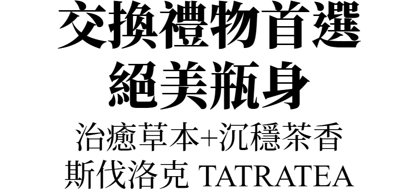 TATRATEA