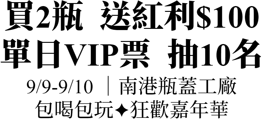 主標(台灣自酒)
