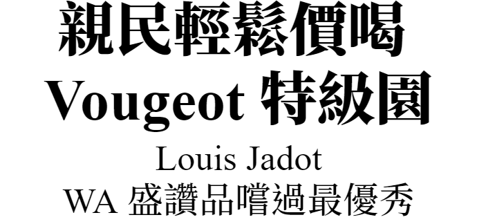 louis_jadot