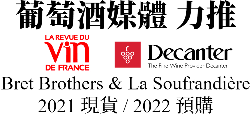 Bret Brothers & La Soufrandière