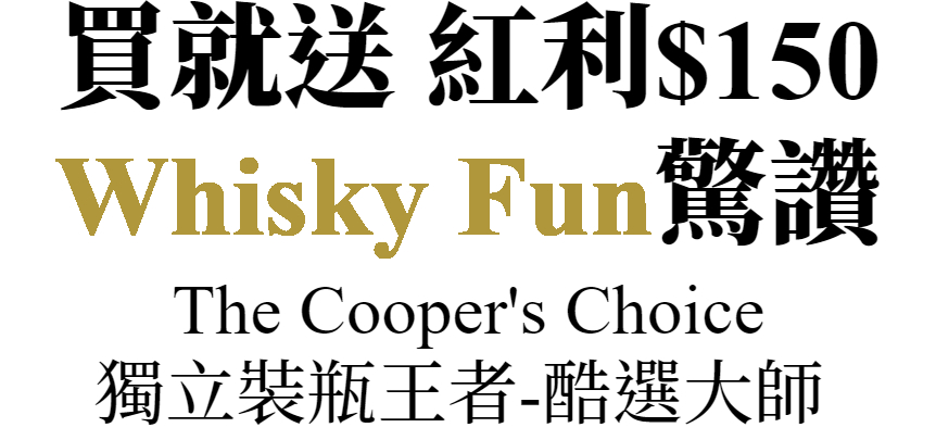 主標(台灣自酒)