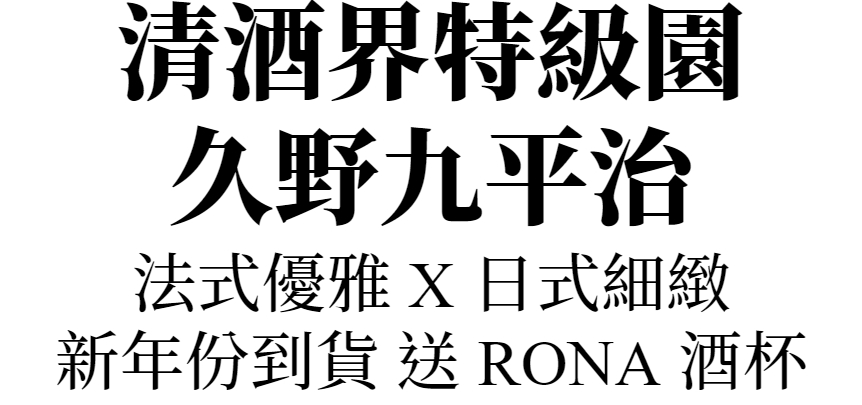 主標(台灣自酒)