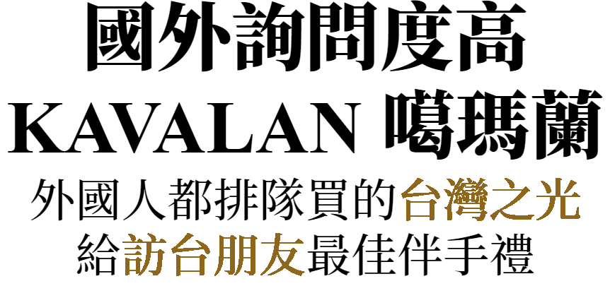 主標(台灣自酒)