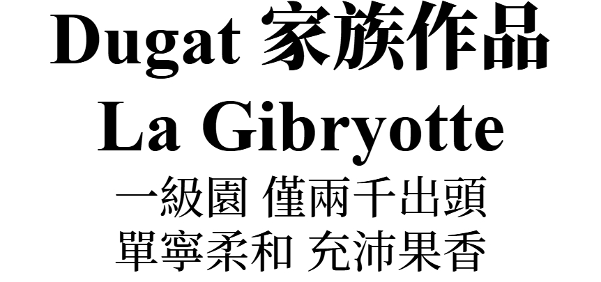 La Gibryotte(Claude Dugat)