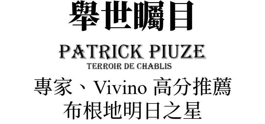Patrick Piuze