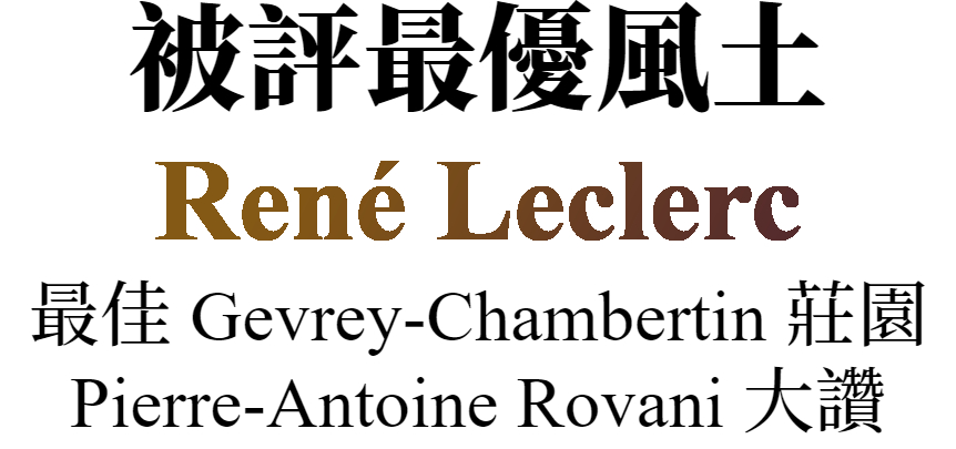 ReneLeclerc